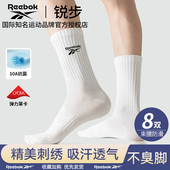 Reebok锐步青少年中筒袜子男生夏季 棉袜长筒运动薄款 吸汗抗菌防臭