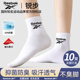 Reebok 锐步青少年袜子男生运动中筒袜棉袜抗菌防臭吸汗透气短袜