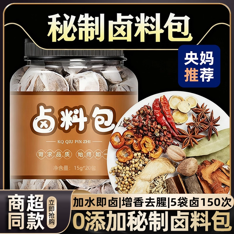 【央妈推荐！】卤料包官方旗舰店