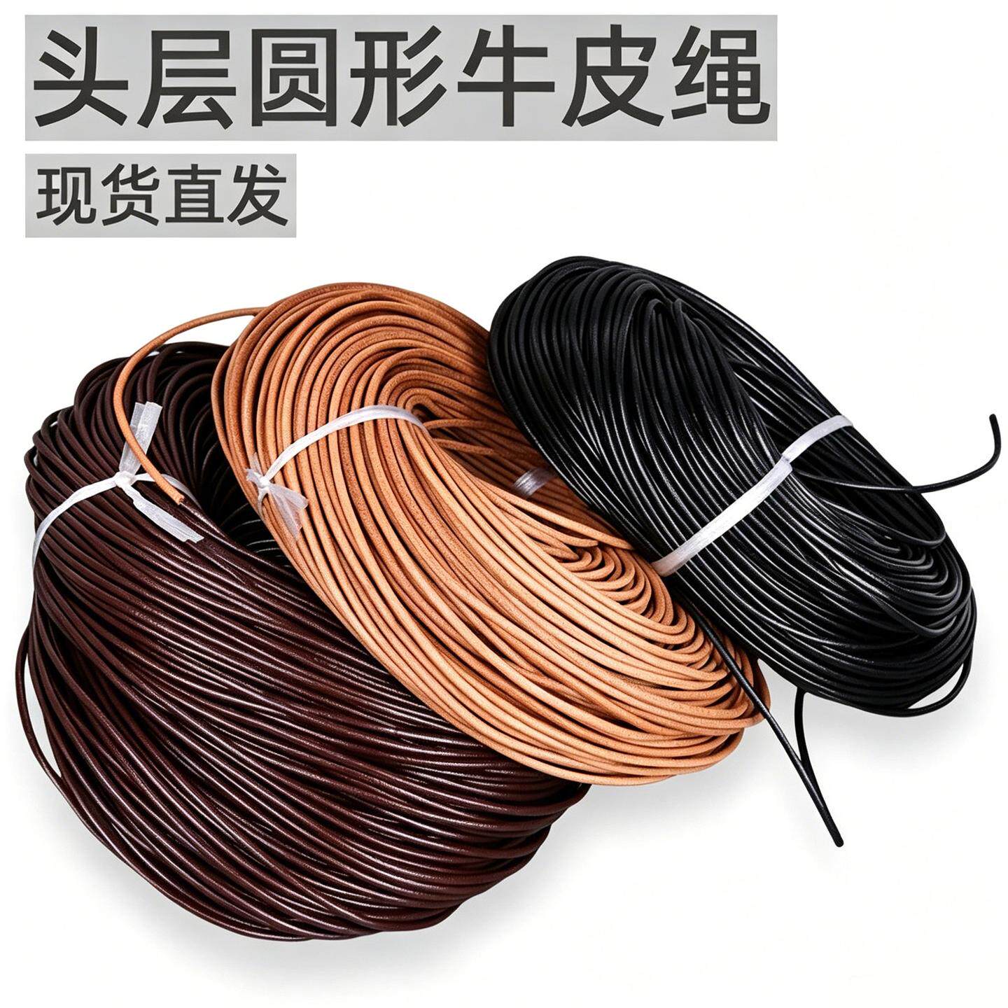 植鞣牛皮绳DIY编织项链手链