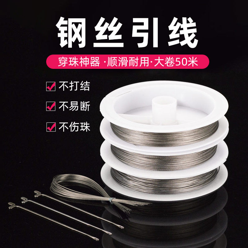 手串穿线工具文玩串珠子神器穿珠细钢丝引线牵引线 三通佛头钩针