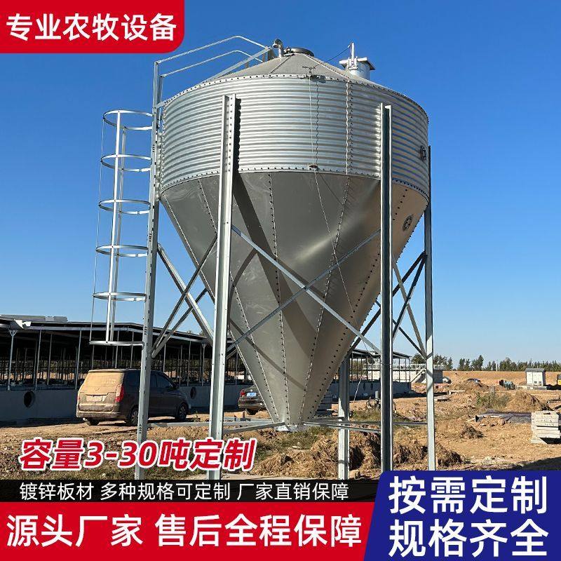 饲料料塔养殖料塔镀锌板15吨猪场鸭舍设备鸡舍20吨料线配件全套,畜牧/养殖物资,特种养殖设备,淘宝优惠券,粉丝福利购,淘宝优惠卷