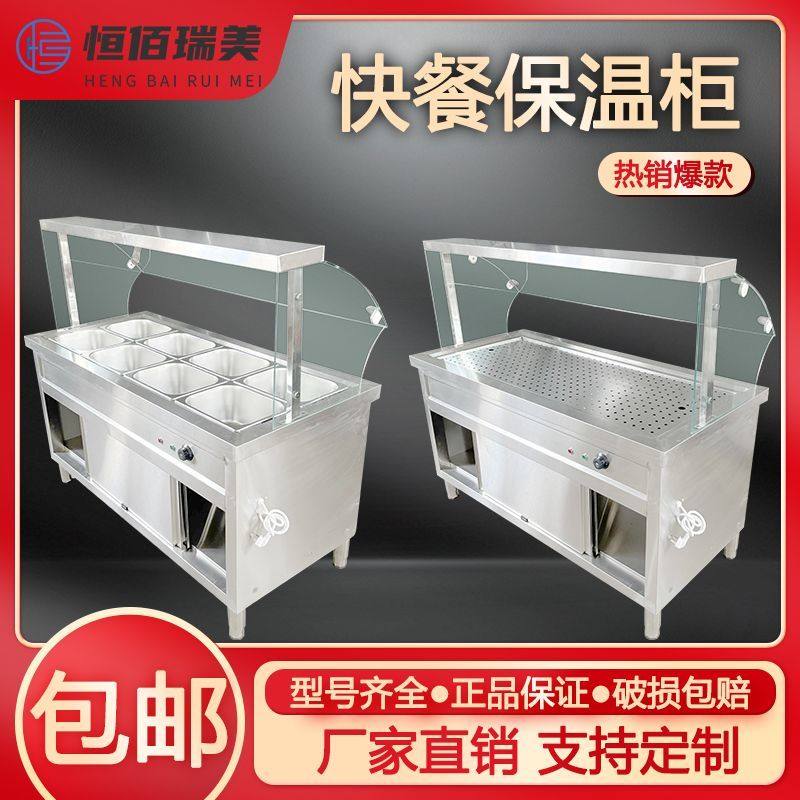 不锈钢快餐保温打饭售卖柜玻璃罩食堂商用加热台小碗蒸菜卤味包子,厨房电器,保温台/快餐台/售饭台/热餐机,淘宝优惠券,粉丝福利购,淘宝优惠卷