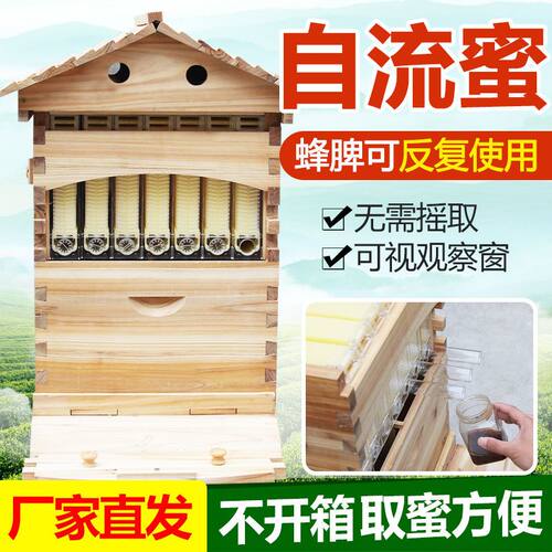新款自流蜜蜂箱杉木煮蜡