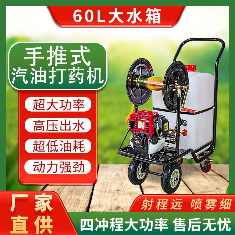 大功率手推式推车打药机消毒喷雾器四冲程高压汽油机手拉式汽油机