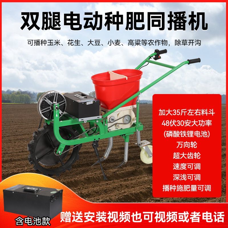 电动播种机施肥玉米花生