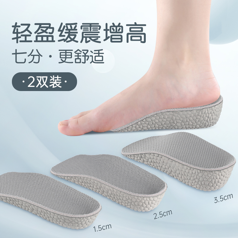 新款内增高鞋垫女款男士不累脚隐形足弓支撑硅胶软减震防臭不塌陷