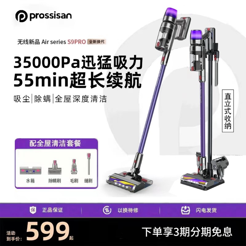 吸尘器吸力手持功率吸拖一体除螨机