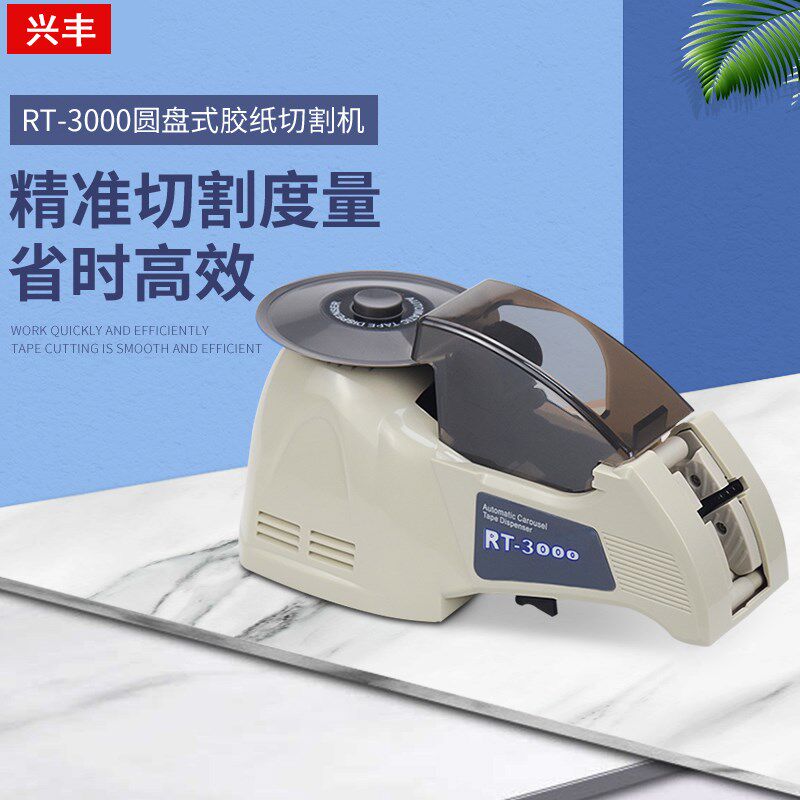 全自动双面胶温温胶胶纸机剪裁器