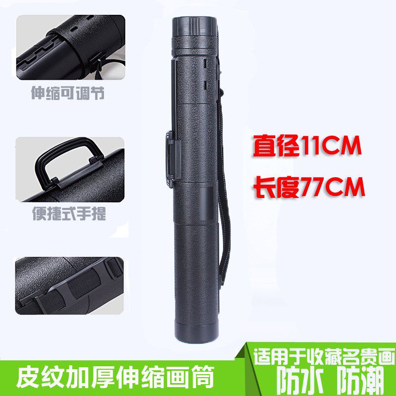 画筒海报收纳伸缩磨砂加厚画桶珍藏画卷运输保护塑潮全开可装