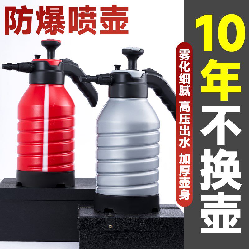 浇花喷壶家用气压式洒壶浇菜清洁浇壶爆壶