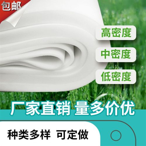 软包海绵材料垫子内衬震床头包装低中高密度薄吸水海绵块可裁剪