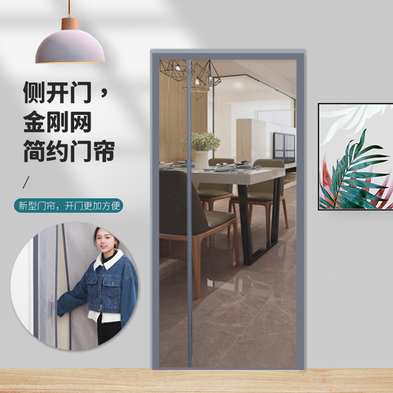 蚊自吸门帘魔术贴免打孔纱门磁吸条纱门蚊帐门纱窗帘