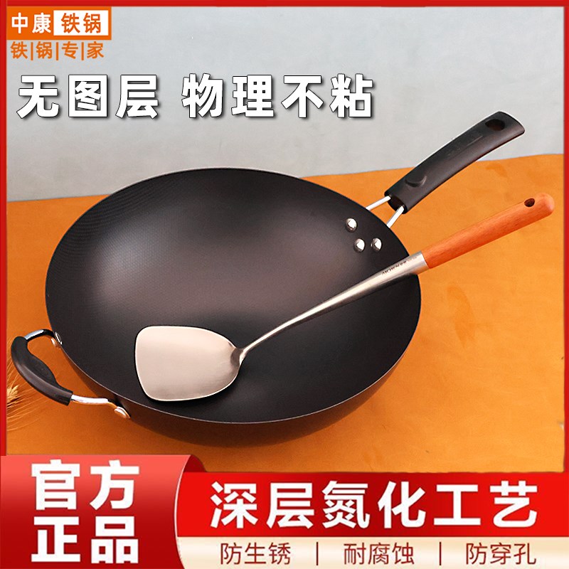 中康珍珠王炒锅涂层油烟不粘锅铁锅燃气灶电磁炉通用锅具