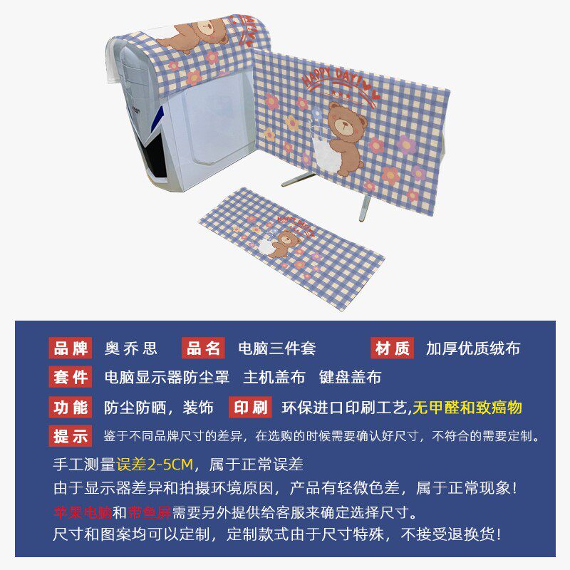 台式尘罩寸液晶显示器保护主机键盘盖布三件