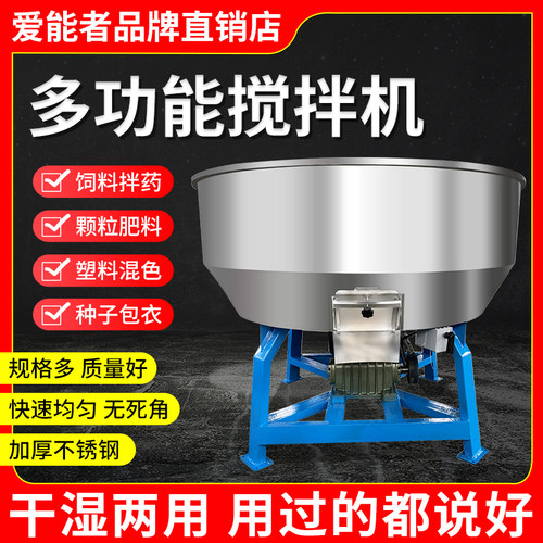 饲搅拌机塑拌牛羊草饲养殖场设备