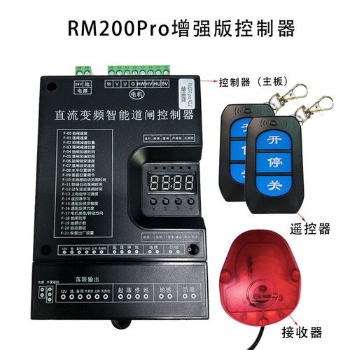 直流无刷变频智能小区物业停车场主机维修更换