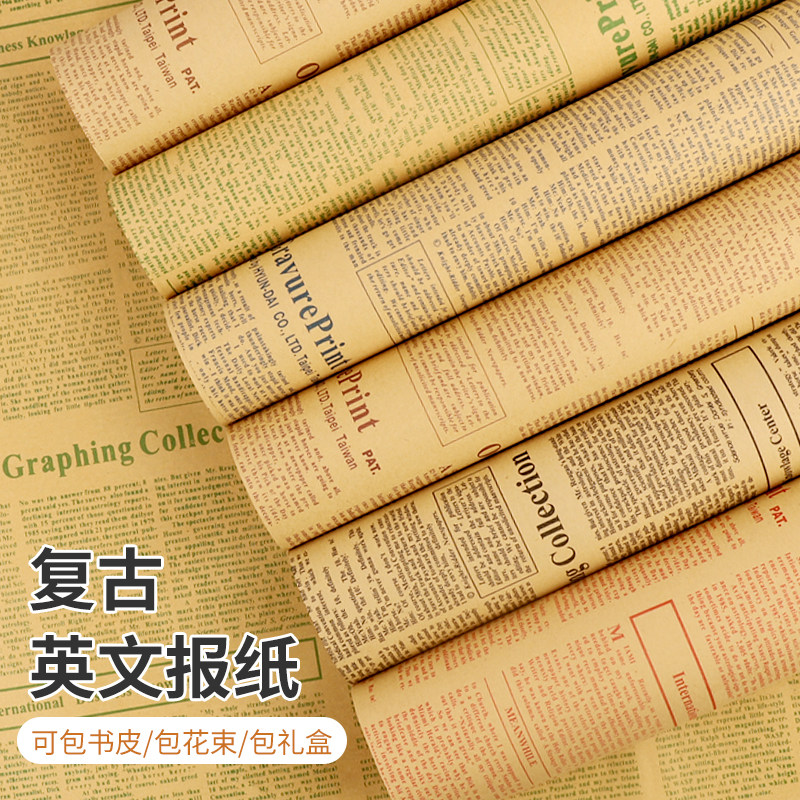 英文报纸花束鲜花包花纸张包装纸品干花包装材全复古牛纸