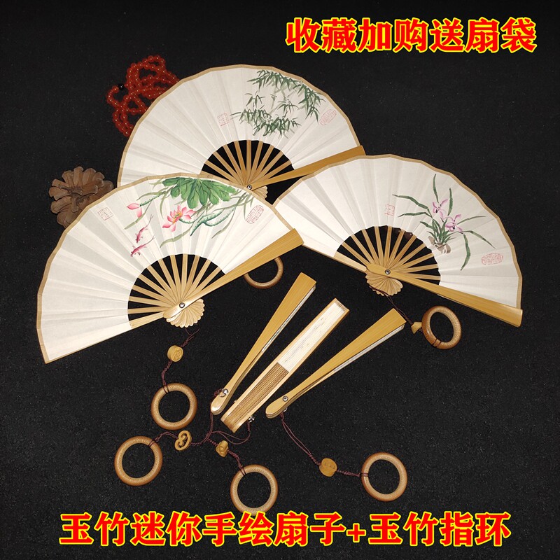 中国风四寸玉竹迷你文玩手绘宣纸折扇玉竹指环口袋扇折叠扇