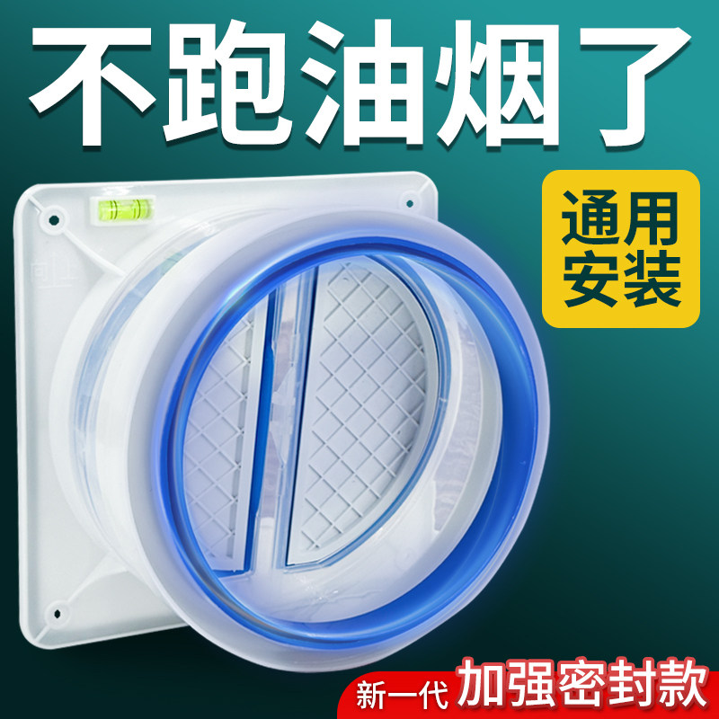 油烟机烟道止逆厨房变径排烟管止回烟宝单向止烟