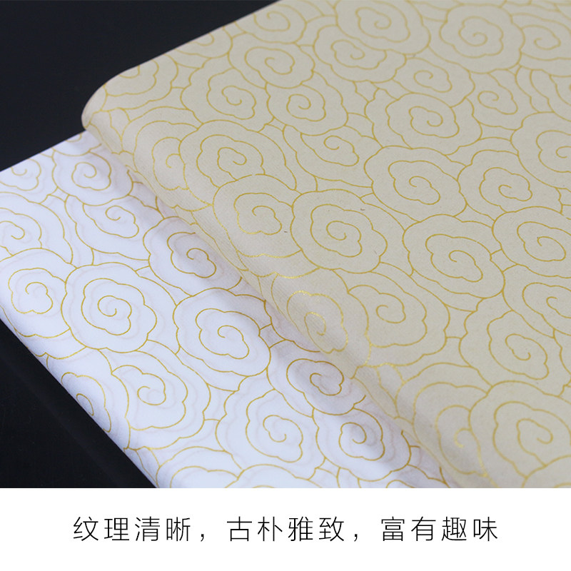 广茂源四尺对开宣纸半生熟书法纸白色描金祥云初生毛笔字楷练字参
