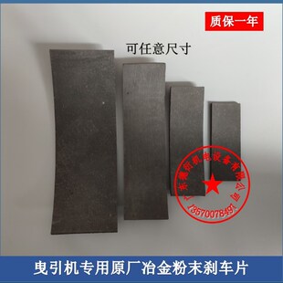 电梯刹车片扶梯刹车皮摩擦抱闸片动器曳引机定刹车片闸瓦