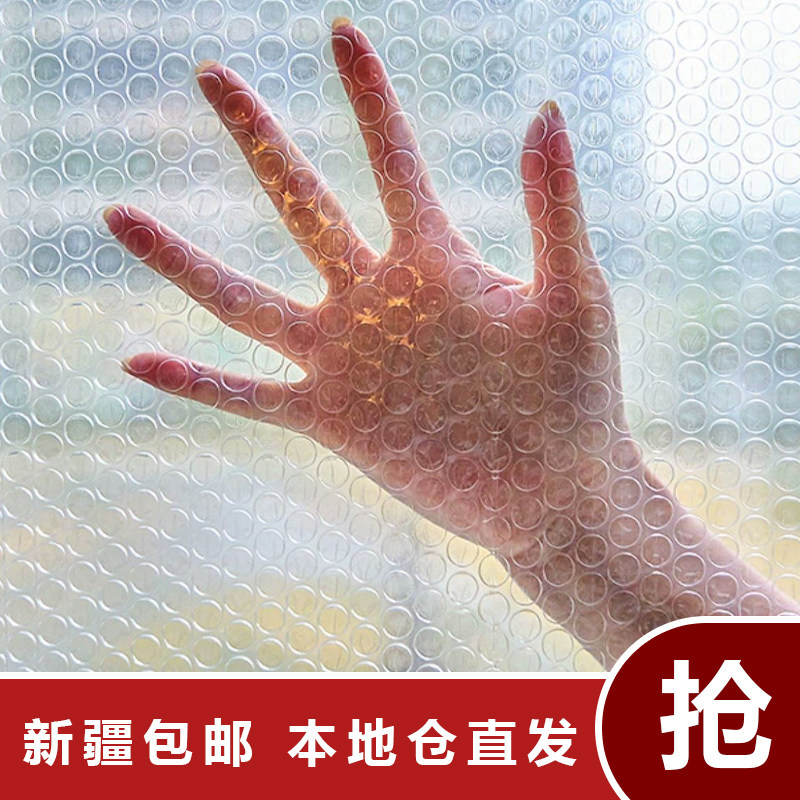 加厚窗户保温膜保护窗户止跑温夏冬两用风寒双层汽包保温膜