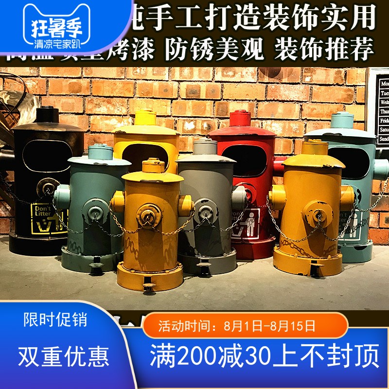 复古工业风消栓铁艺垃圾桶脚踏式家用餐厅酒吧带盖大号