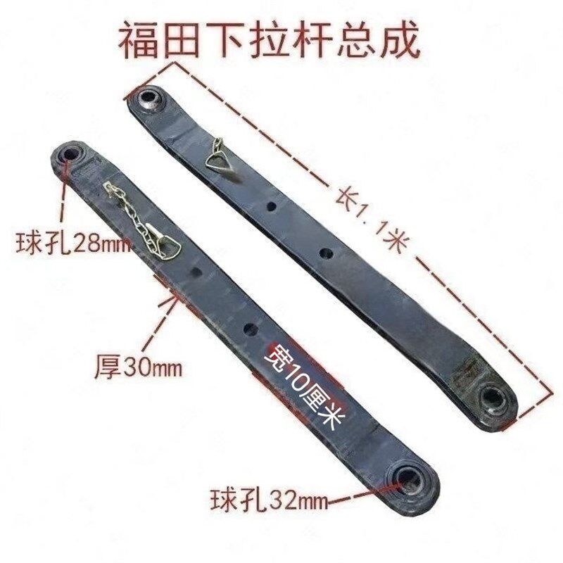 福田雷沃欧豹-农用拖拉机悬挂大板厚大臂加固加重