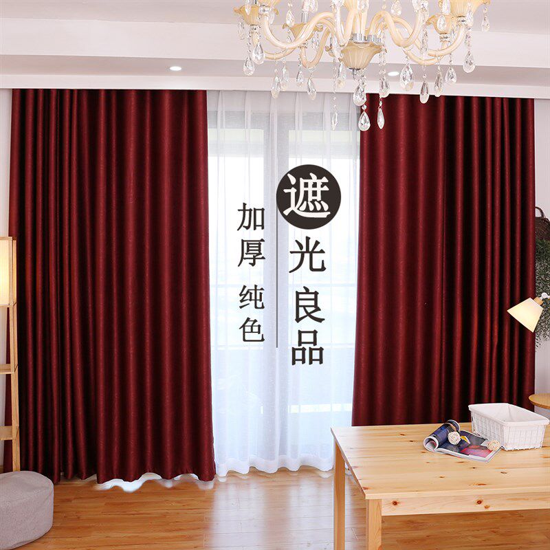 加厚遮光窗帘酒红色定挡风简约宾馆酒店背景结婚飘窗布