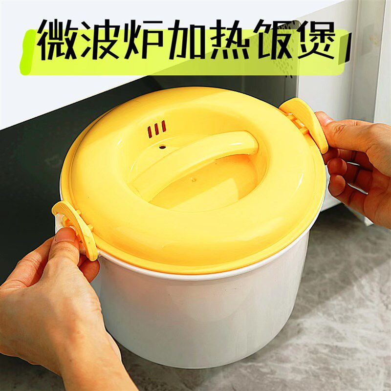 妈,别担心我!微波炉加热器皿蒸盒用品容器蒸米饭蒸具饭