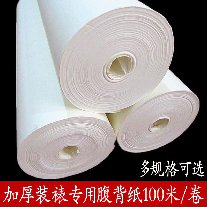 加棉加厚装裱材覆背纸裱画宣纸覆被纸复背纸机裱复背用