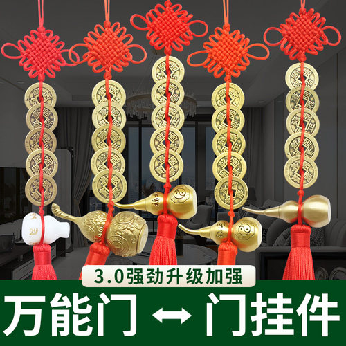 五帝钱门对门铜开口葫芦装朱砂真品铜钱古币大门吉祥中国结挂件