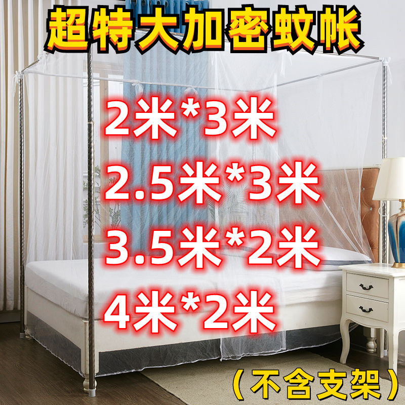 蚊帐加大拼接床卧室炕床米米加大号双拼床老式家用子母床,床上用品,蚊帐,淘宝优惠券,粉丝福利购,淘宝优惠卷