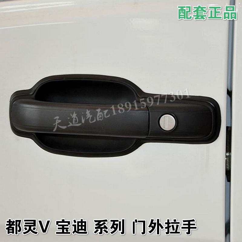 依维柯 都灵 宝迪 威尼斯 前门 后门 侧拉门 外拉手 门 门锁