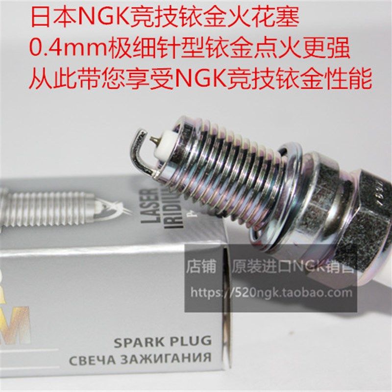 h 凯旋 凯旋 凯旋竞技铱金火花塞
