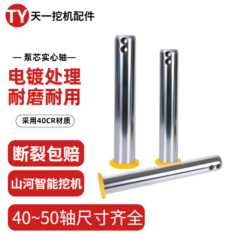 河挖掘机斗轴 挖斗马拉头工字架耐磨斗轴斗销