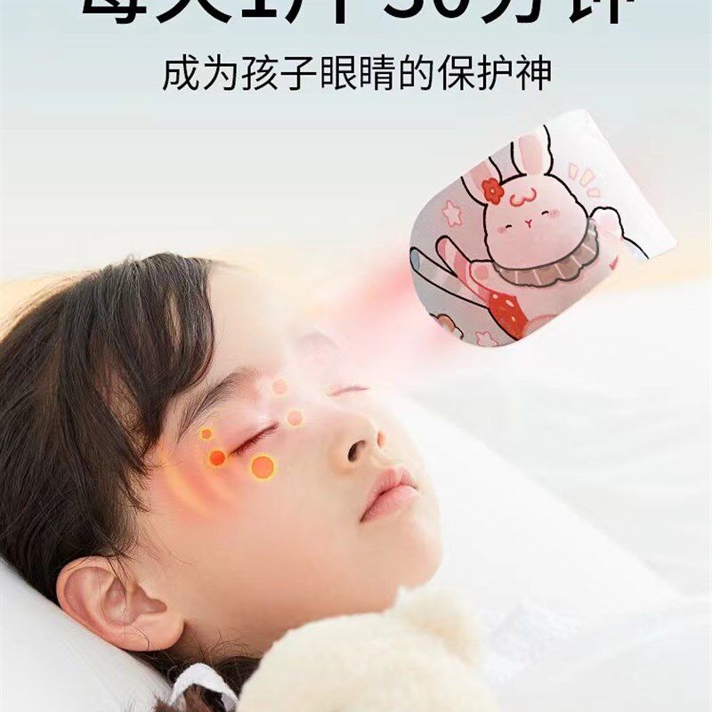 维康蒸汽睡眠护眼贴远视热敷按摩儿童