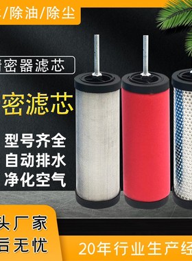 环海C汉克森滤芯EEE-压缩空气除水油