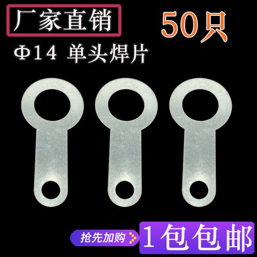内单头焊片镀银接片圆环形焊接耳端接片垫圈