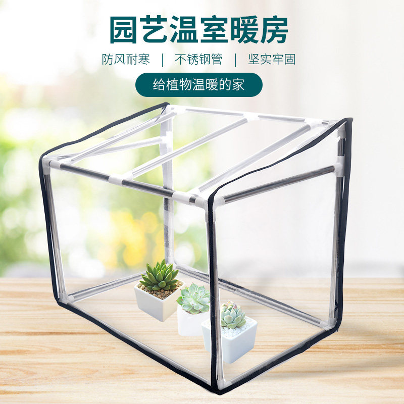 阳台室外保温棚植物保温罩温室花房花棚蔬菜冬天冻