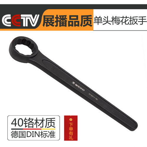 重型单头梅花扳手黑色板手船用扳手超扳手颈非标扳手