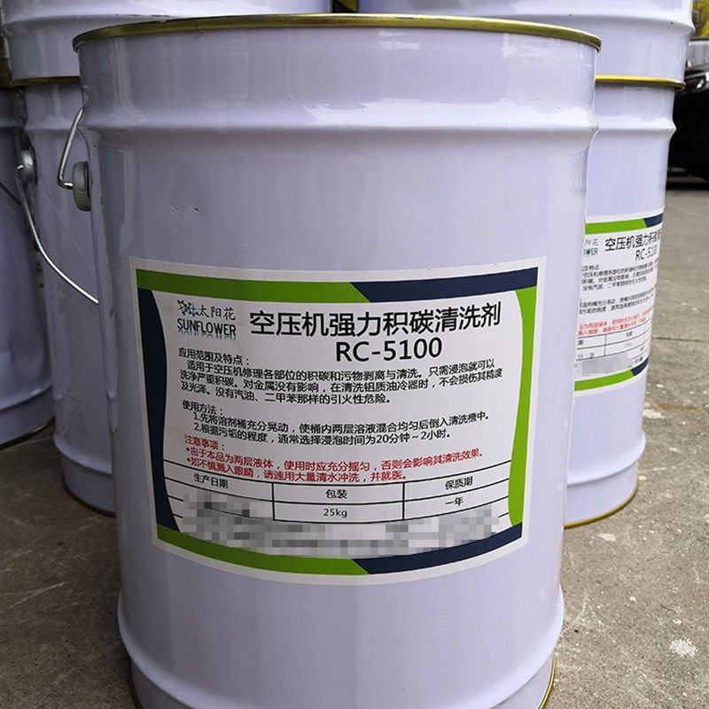 太阳花清洗剂螺杆空压机积碳结焦专业浸泡型清洗液体