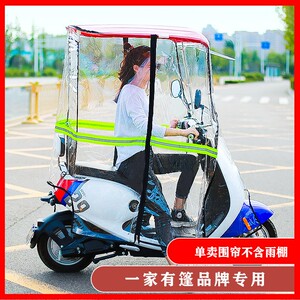 一家有篷品牌挡雨帘