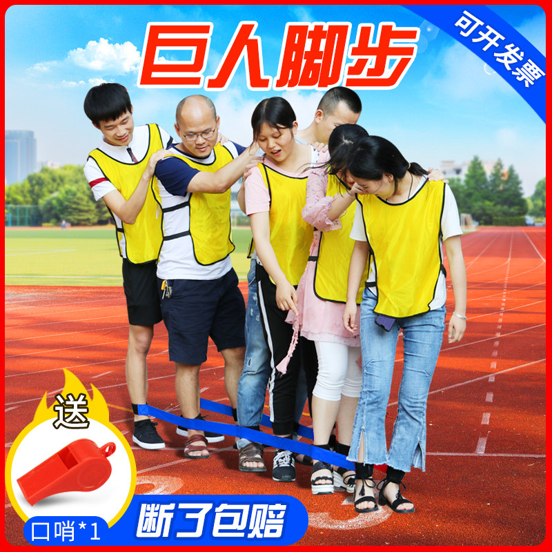 巨人脚步带有轨电车大脚板团队趣味运动会道具拓训练器材