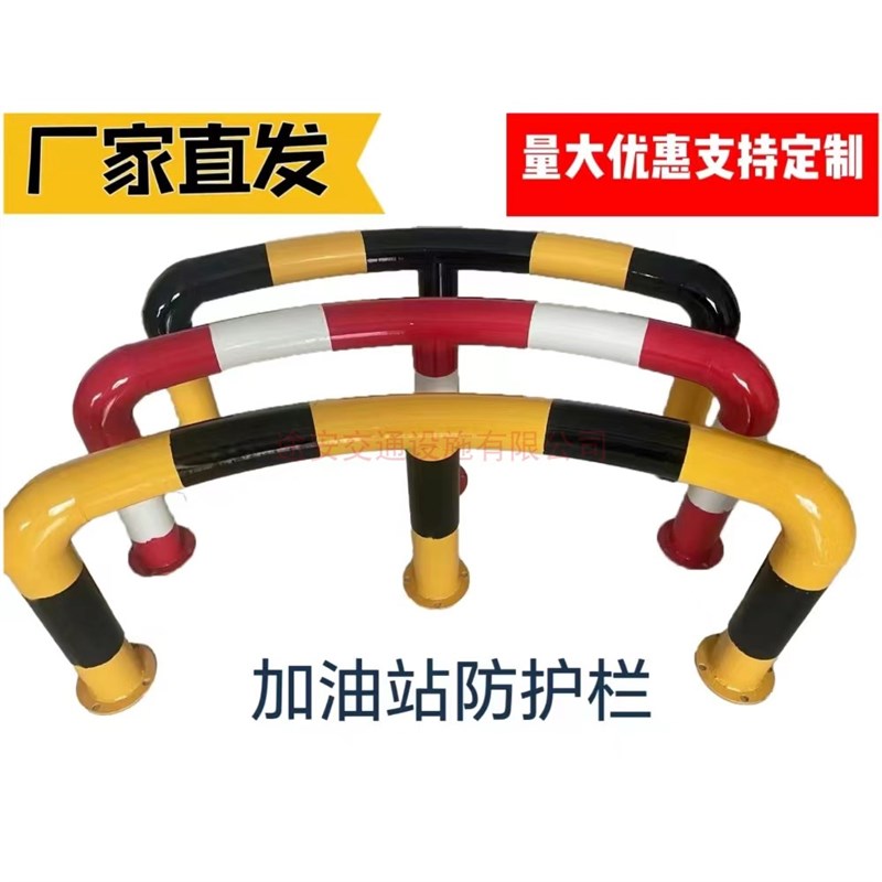 加油撞柱弧形可恢复性反光加厚型钢管警示隔离桩护栏杆