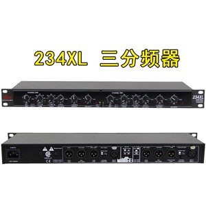专业两三分频器电子分频器超低音舞台演出音响