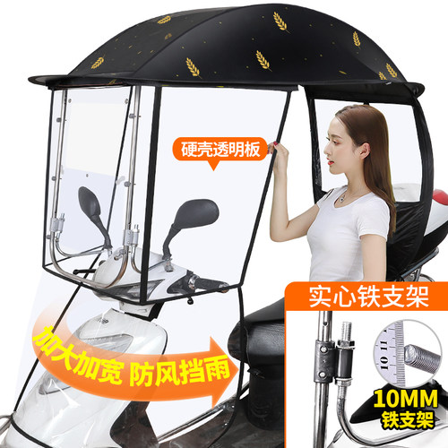 电动雨棚加厚雨晒挡风罩两轮车遮阳伞