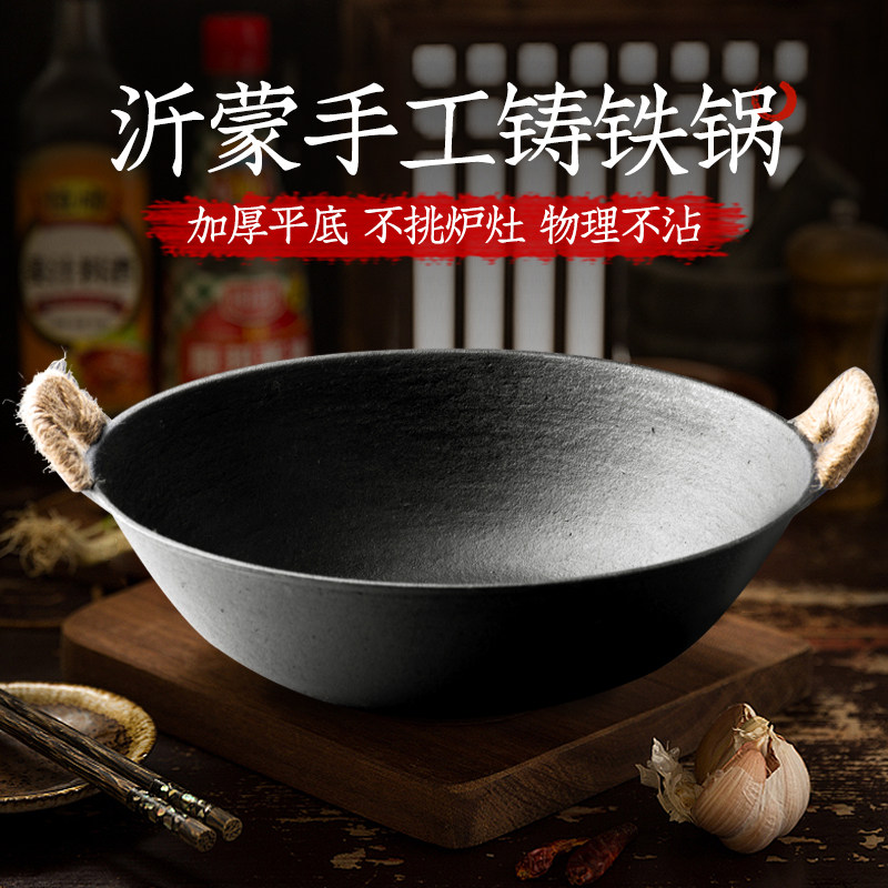 老式双耳铁锅炒锅平底传统手工不粘锅燃气灶电磁炉通用涂层