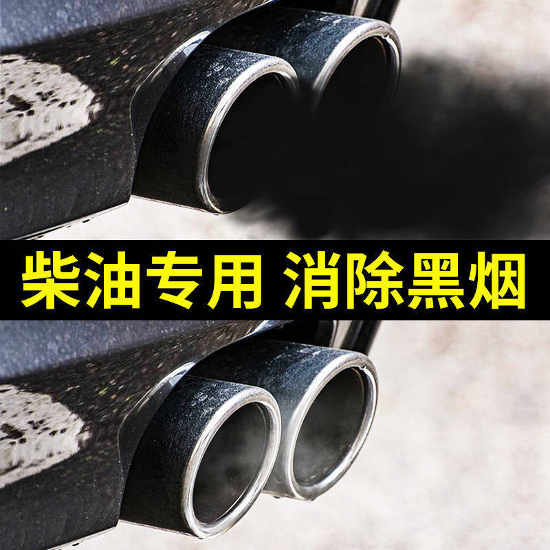 发动机内部清洗剂汽车摩托免拆柴油机油强力清理去油泥去除积碳净